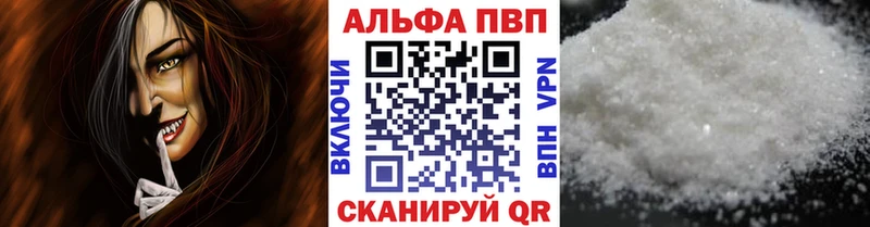 Купить  Бородино  Alfa_PVP Crystall 