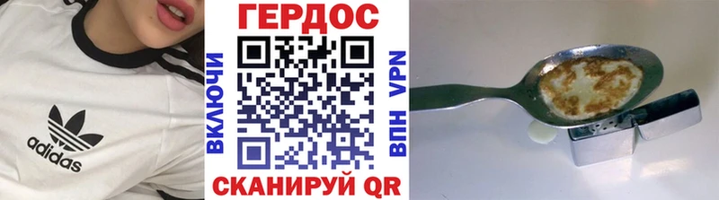 Героин VHQ  Купить  Бородино 