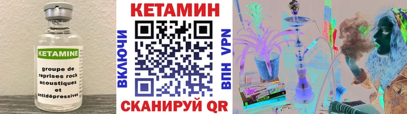 Купить закладки  Бородино  КЕТАМИН VHQ 