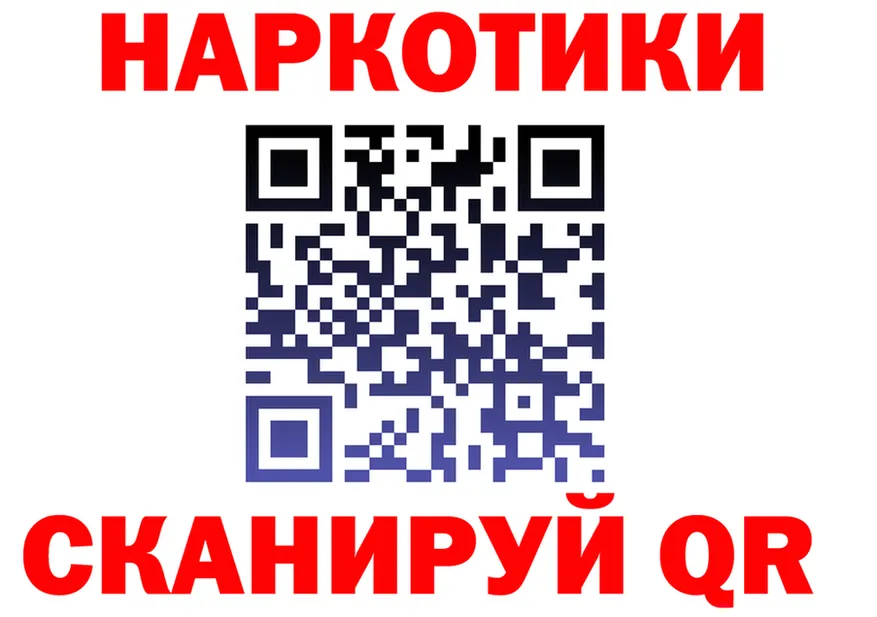 БУТИРАТ оксибутират ТОР площадка блэк спрут Бородино