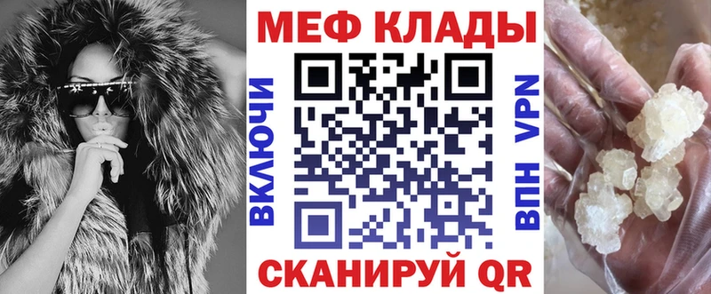 Купить закладки  Бородино  МЕФ 4 MMC 